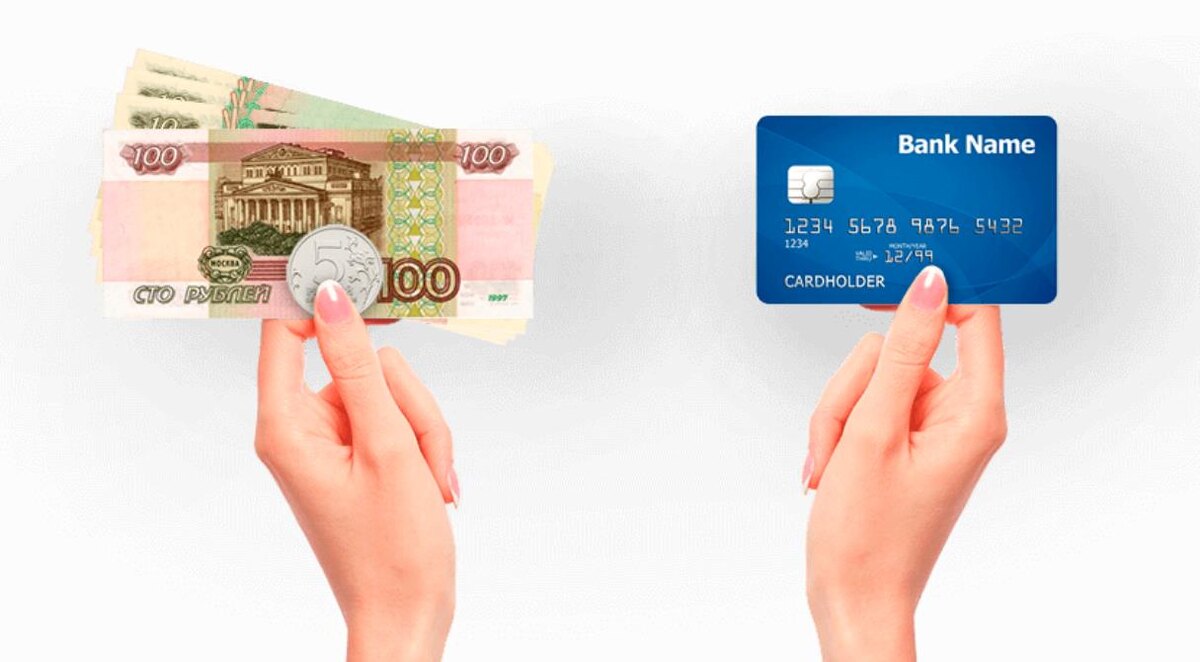 Деньги или банковская карта 💳